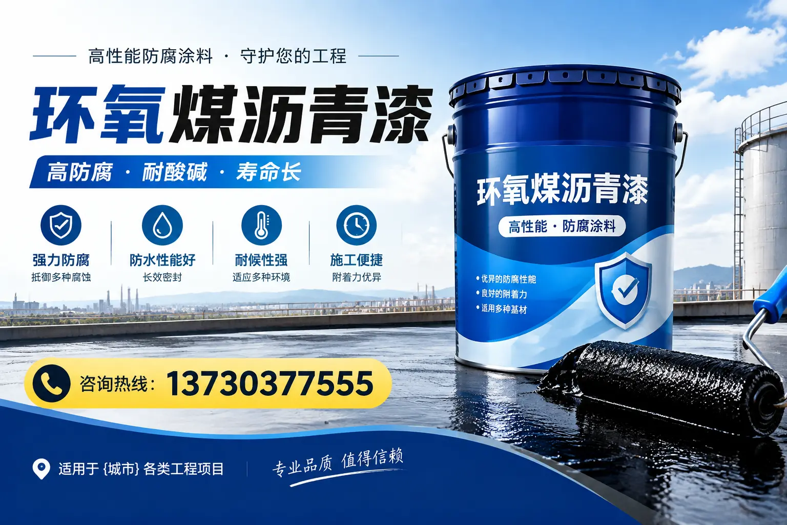 在抚宁使用环氧煤沥青漆的常见误区解析
