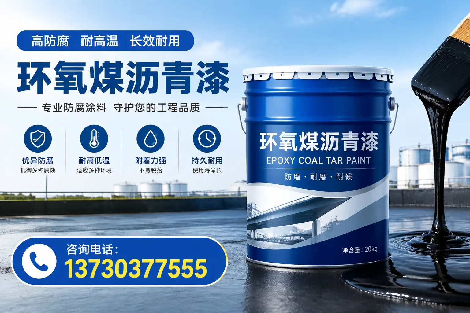 在抚宁使用环氧煤沥青漆的常见误区解析