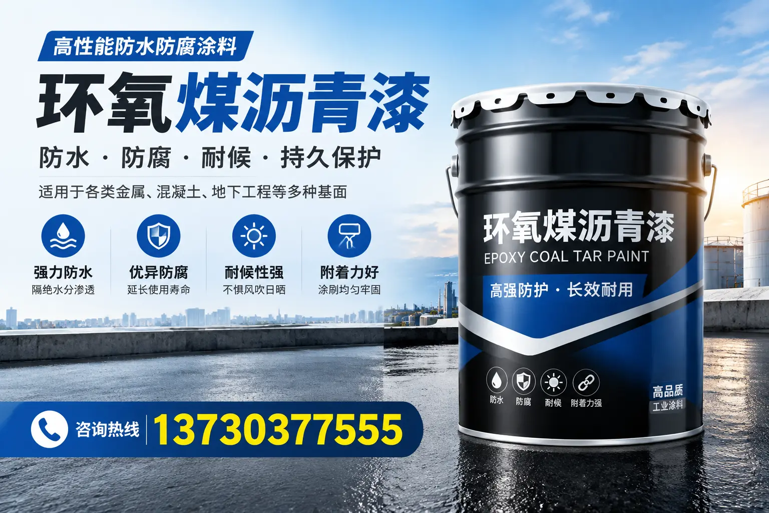 如何判断环氧煤沥青漆的质量?抚宁消费者指南