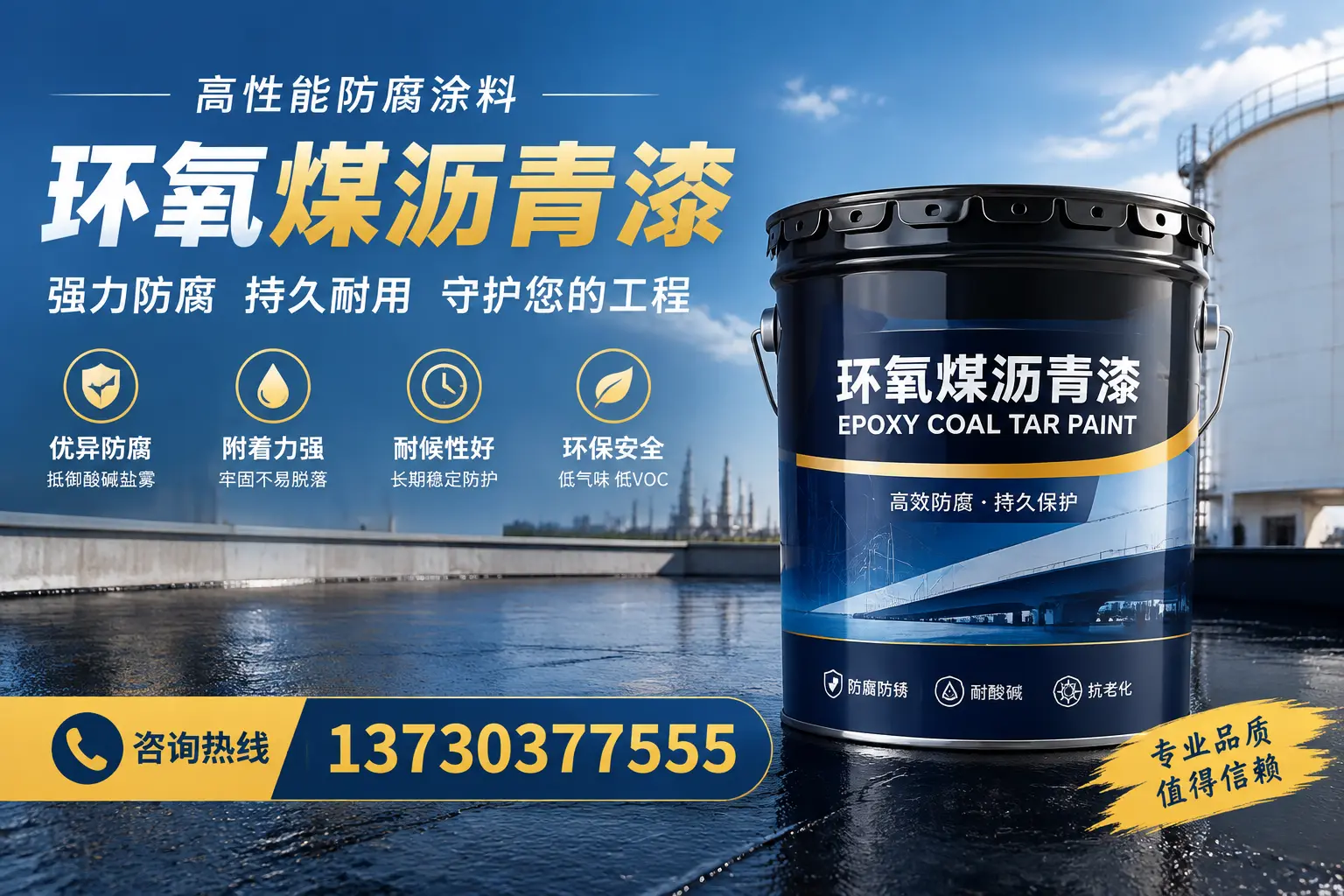 环氧煤沥青漆的耐久性分析,适合抚宁的使用场景